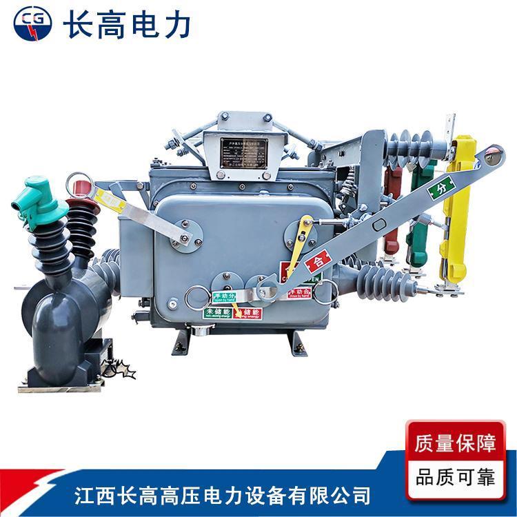 10KVѹն·ZW20-12FG\/630Aֽ翪