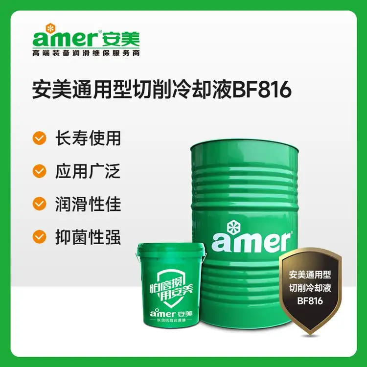 ϴϽֲ̼ͨȴҺBF816-GL