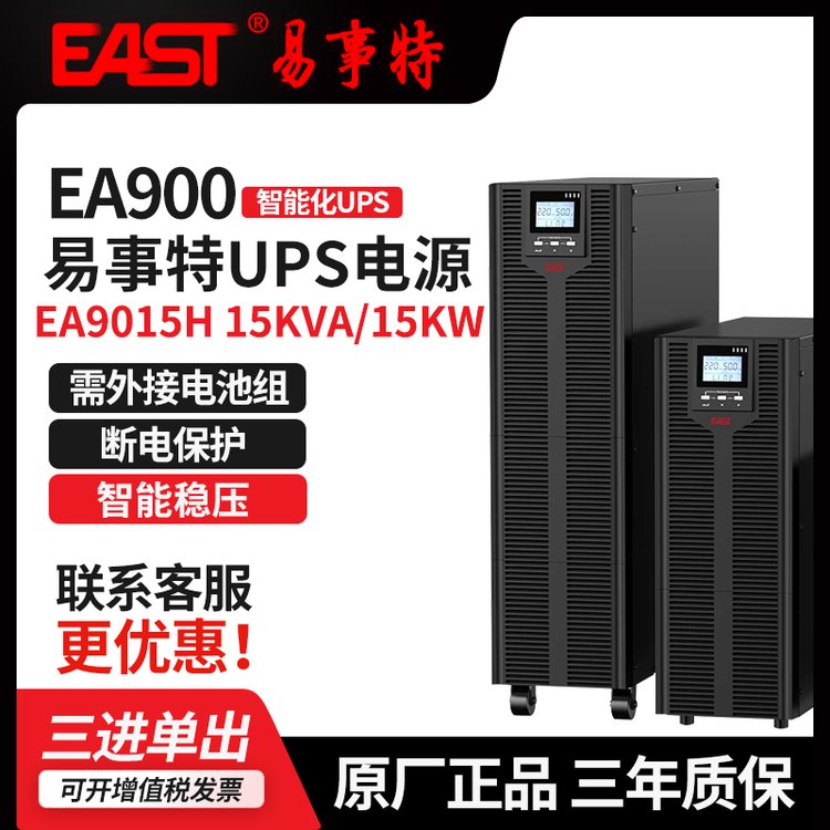 UPSԴEA9015HõUPSϵԴ