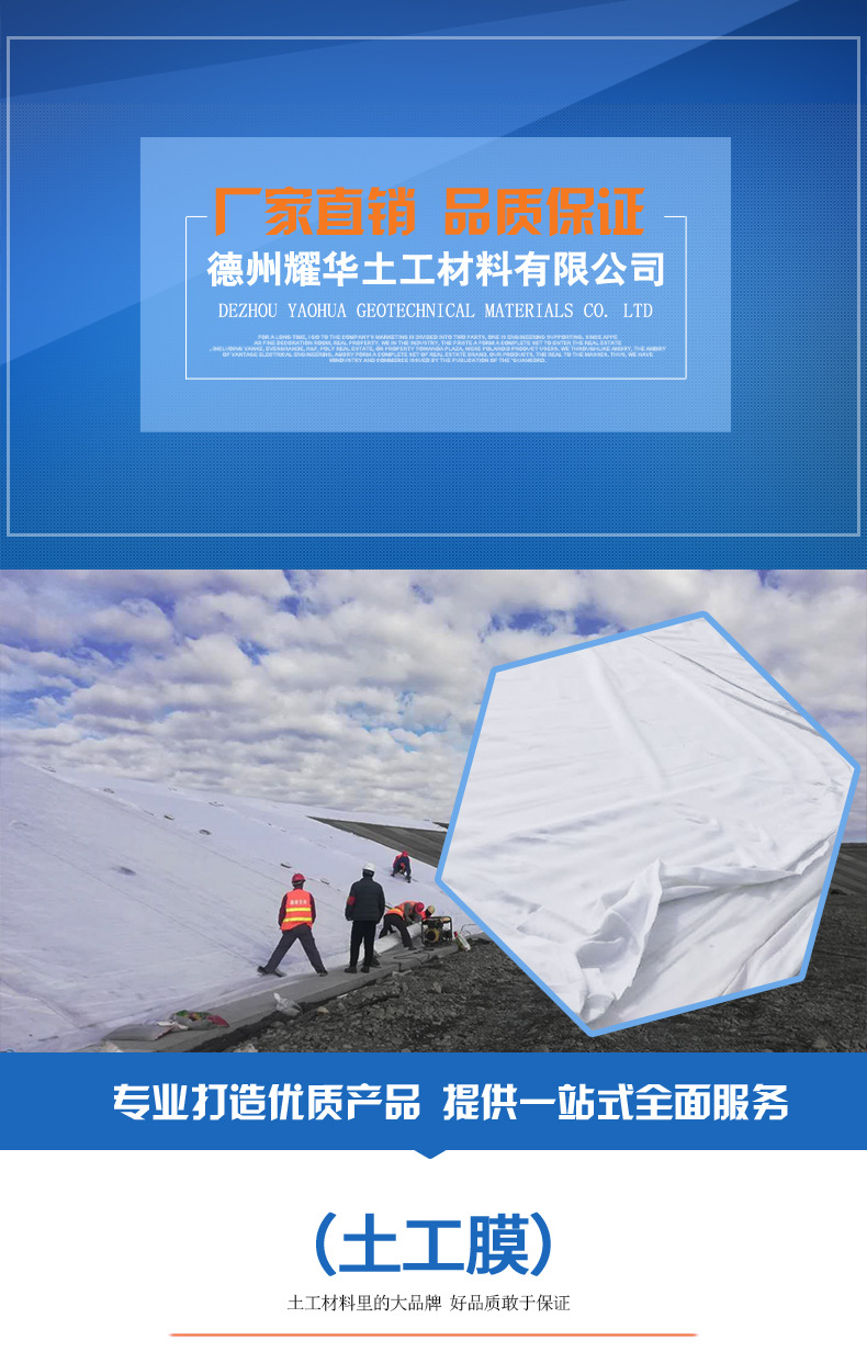 土工膜_01