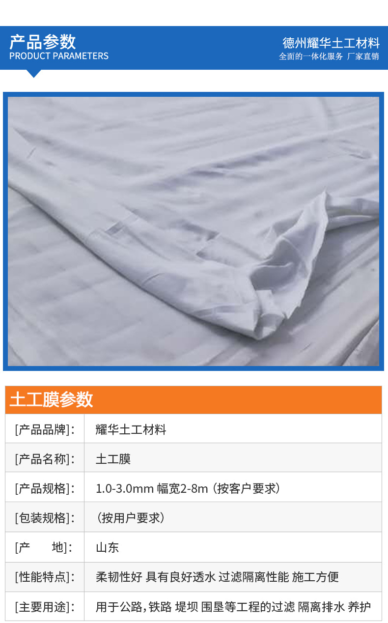 土工膜_03